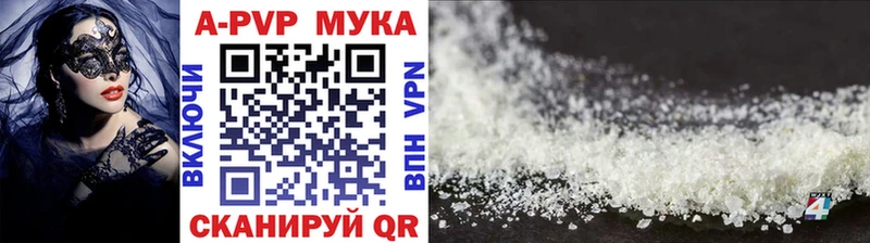 A PVP Crystall  Реутов 