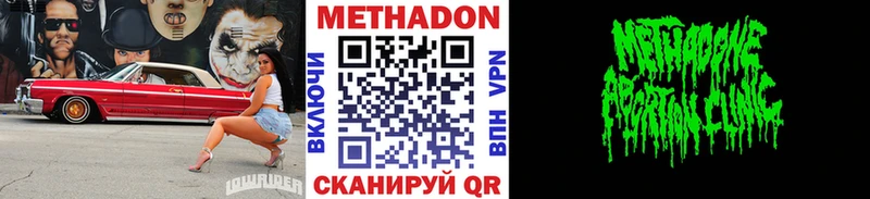 купить  сайты  Реутов  МЕТАДОН methadone 